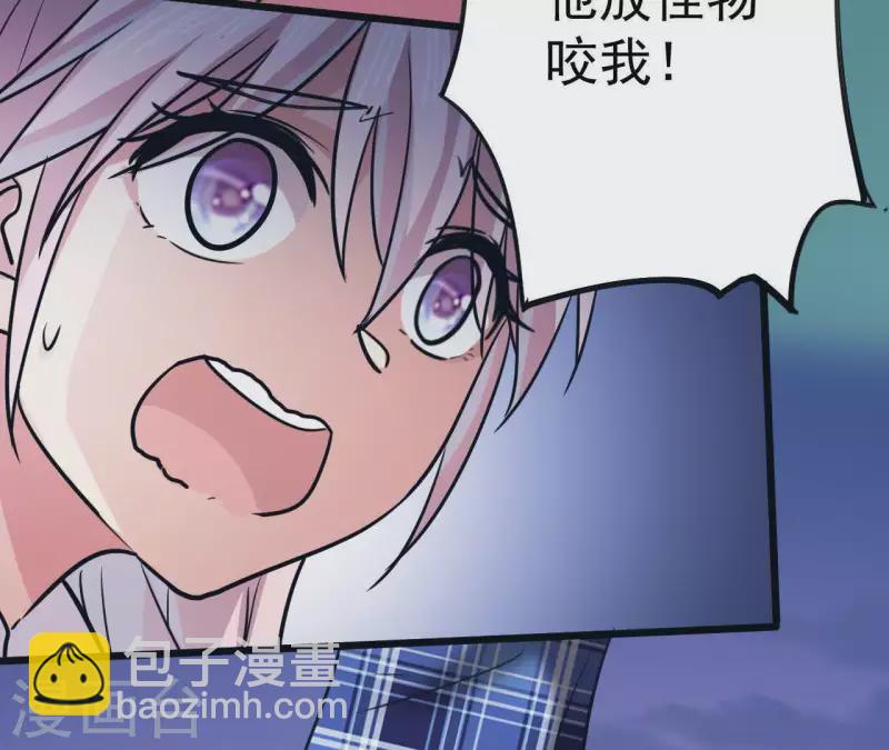 第17话 放怪物咬人(1/2)-第17话