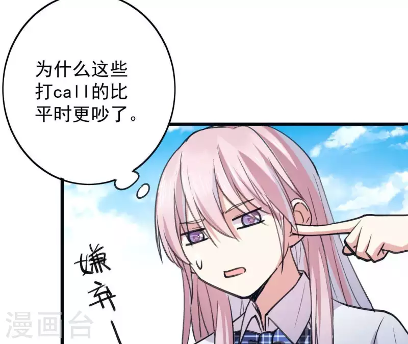 第19话 正确答案是眼镜？(1/2)-第19话