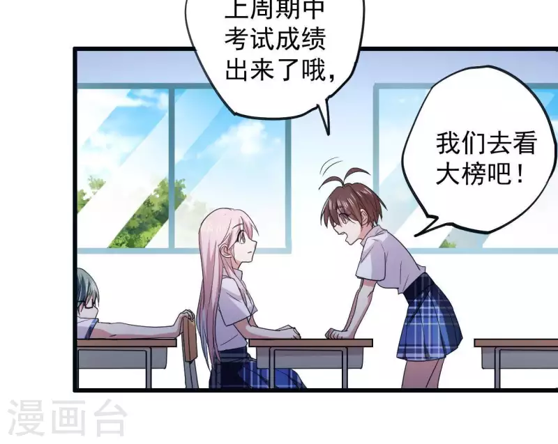 第19话 正确答案是眼镜？(1/2)-第19话