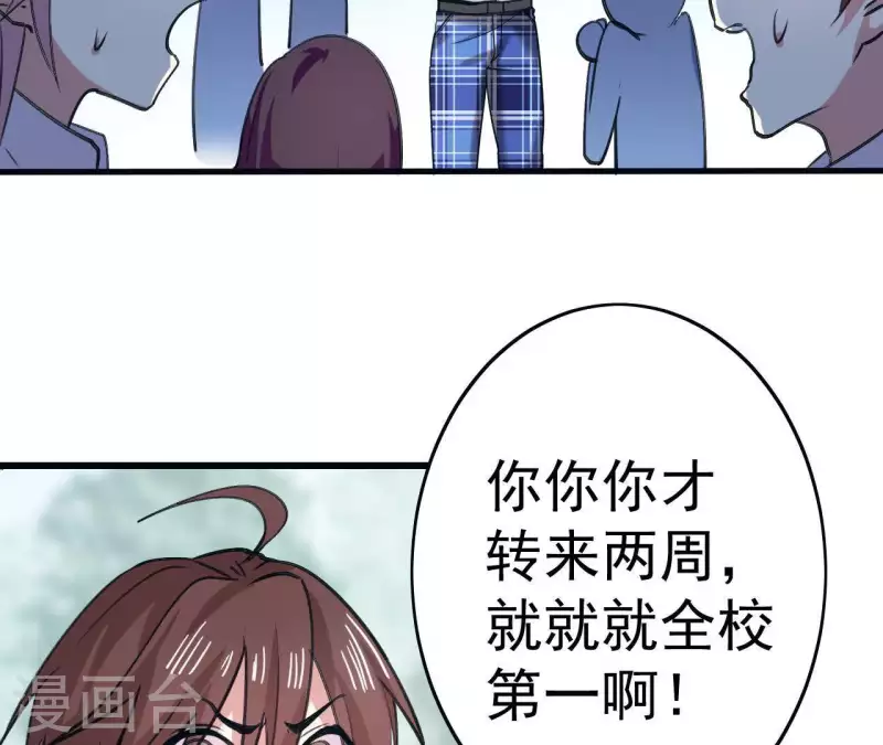 第19话 正确答案是眼镜？(1/2)-第19话