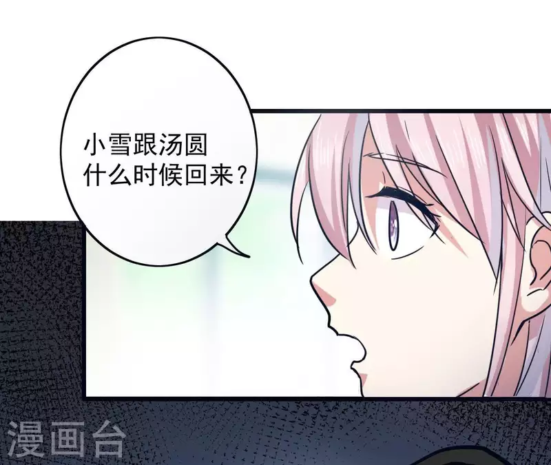 第23话 怎么来的(1/2)-第23话