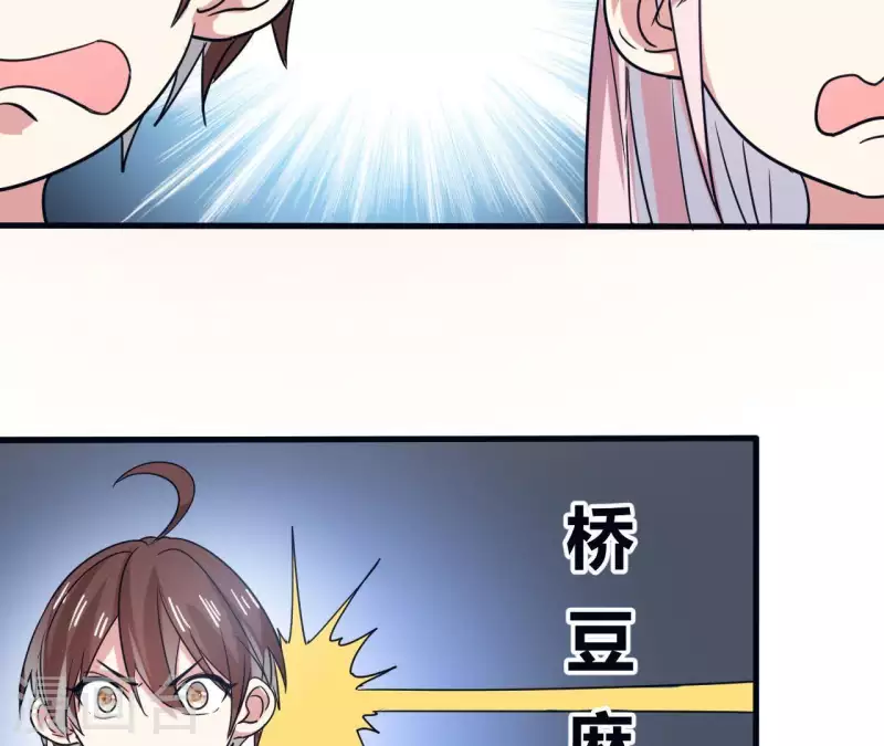 第25话 小和尚？(1/2)-第25话