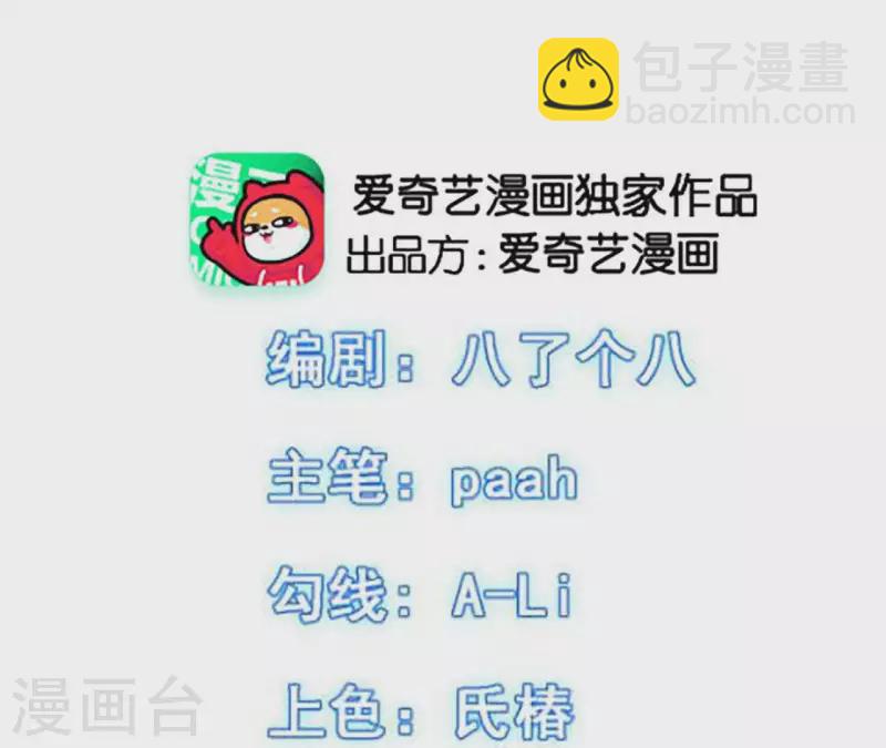 第25话 小和尚？(1/2)-第25话