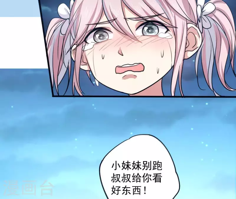 第25话 小和尚？(1/2)-第25话