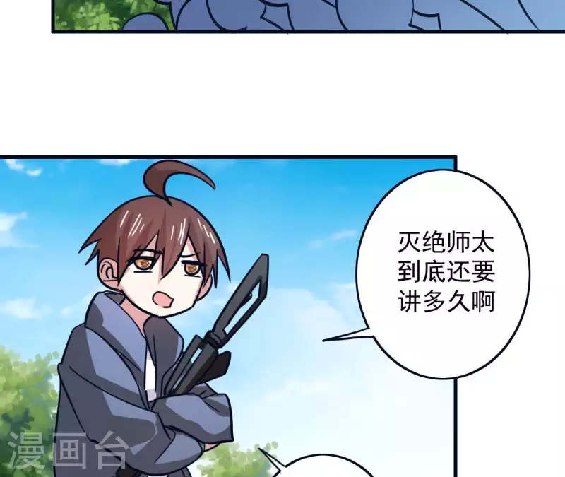 第33话 野外生存战(1/2)-第33话