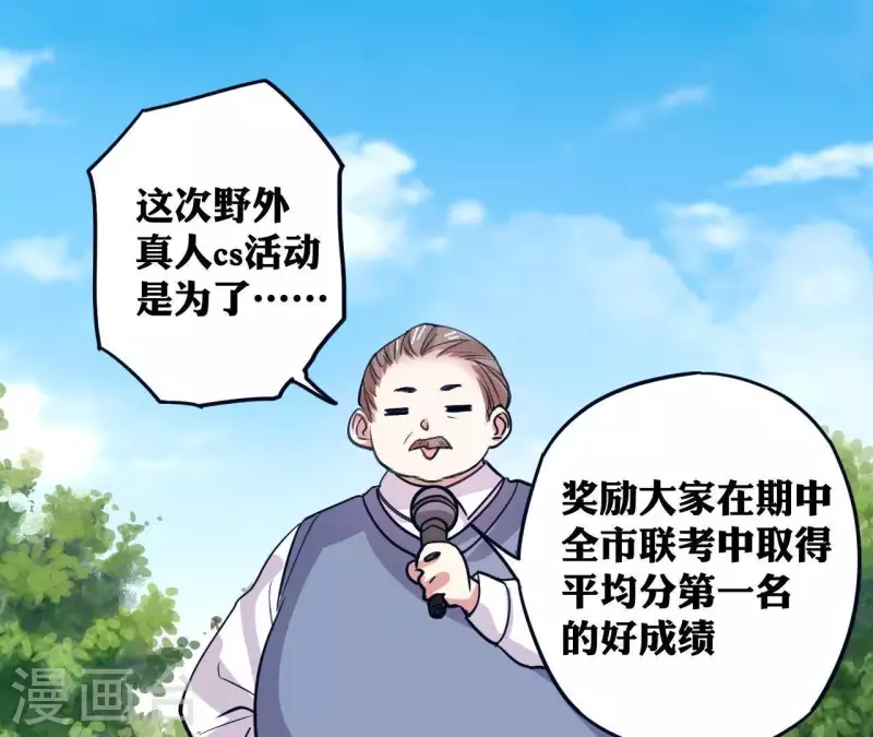 第33话 野外生存战(1/2)-第33话