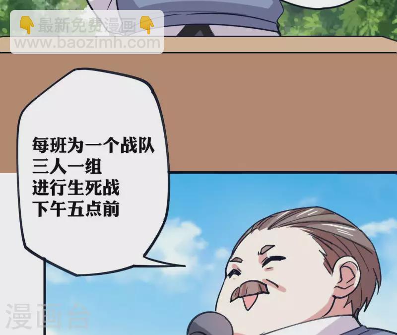 第33话 野外生存战(1/2)-第33话