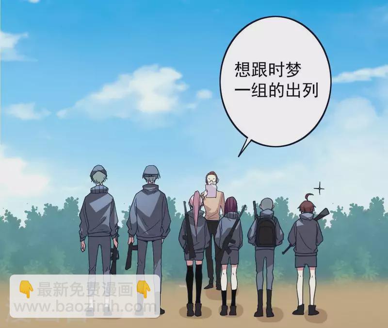 第33话 野外生存战(1/2)-第33话