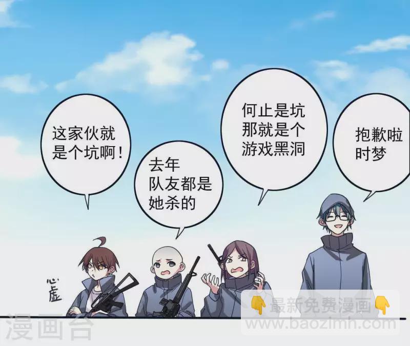 第33话 野外生存战(1/2)-第33话