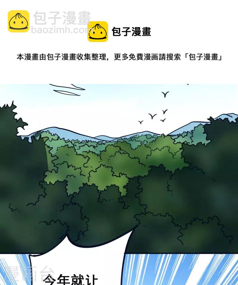 第33话 野外生存战(1/2)-第33话