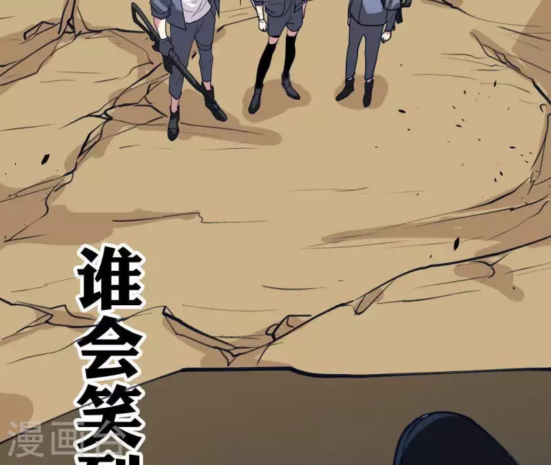 第33话 野外生存战(1/2)-第33话