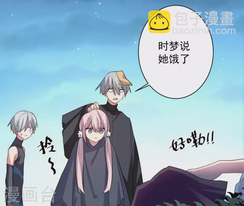 第37话 嫌弃低级文明-第37话