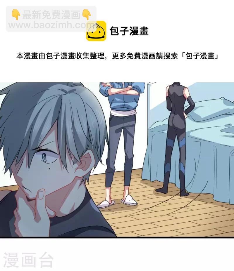 第37话 嫌弃低级文明-第37话