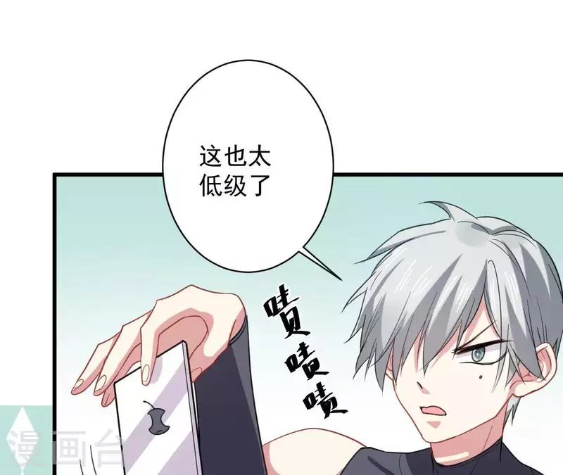 第37话 嫌弃低级文明-第37话