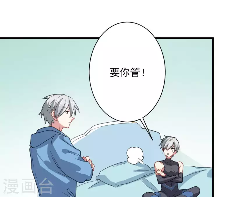 第37话 嫌弃低级文明-第37话