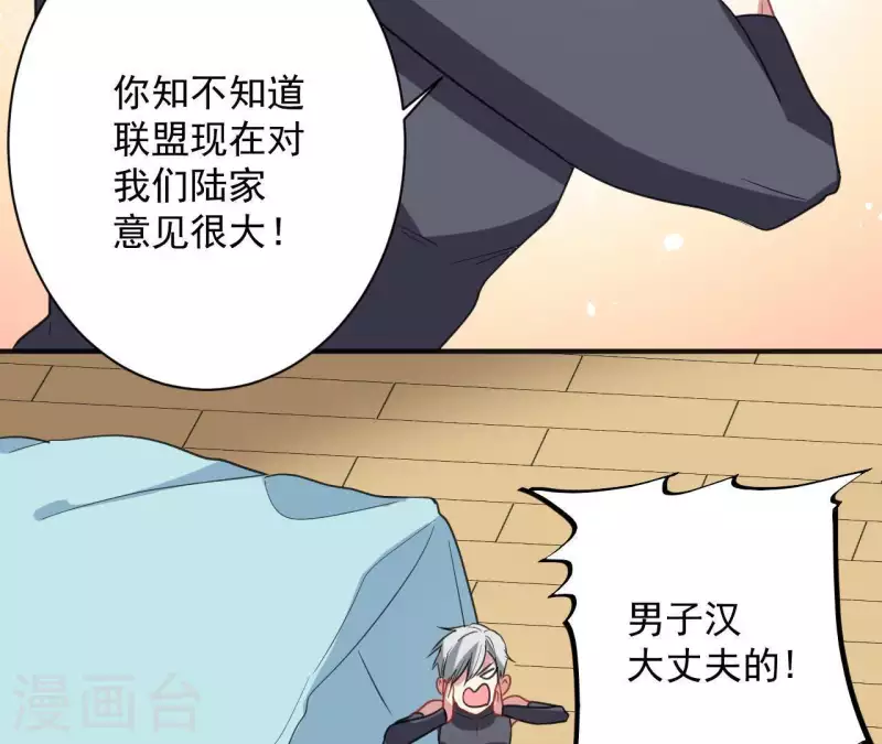 第37话 嫌弃低级文明-第37话