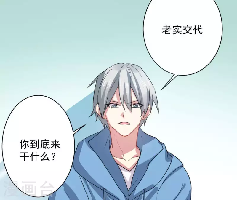 第37话 嫌弃低级文明-第37话