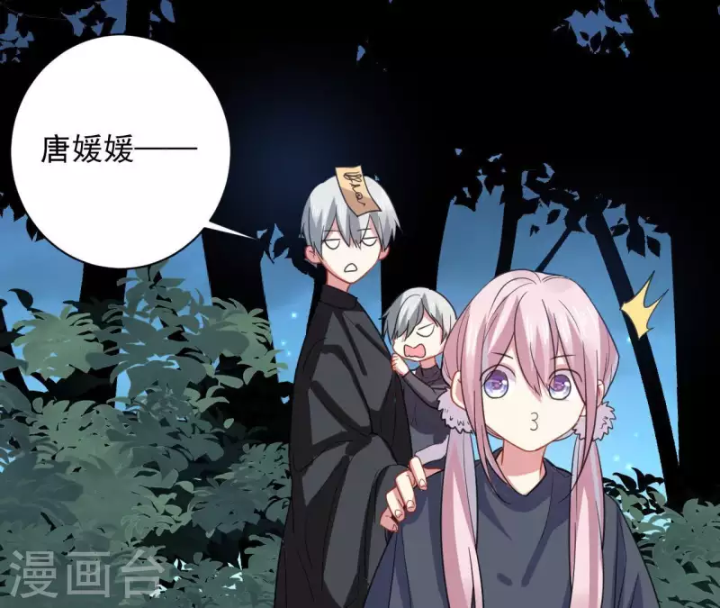 第37话 嫌弃低级文明-第37话