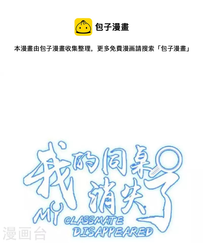 第39话 89年的那天(1/2)-第39话