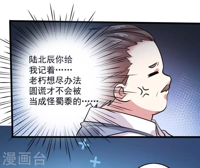 我的同桌消失了 - 第39話 89年的那天(1/2) - 2