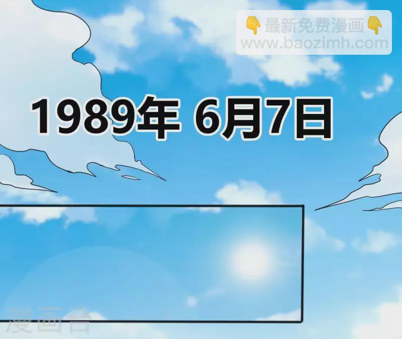 我的同桌消失了 - 第39話 89年的那天(1/2) - 8