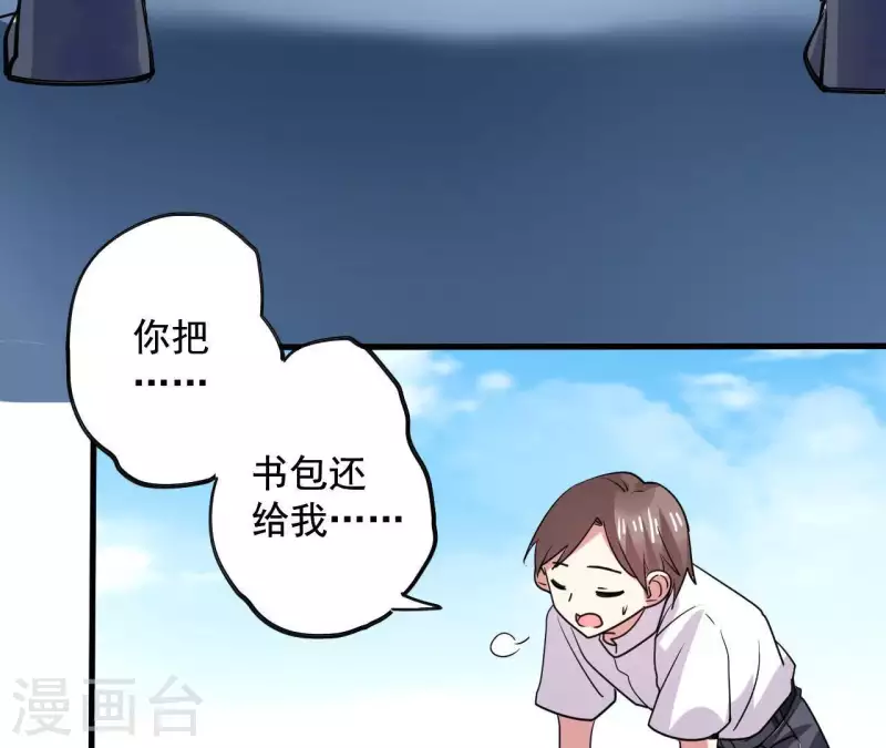 我的同桌消失了 - 第39話 89年的那天(1/2) - 8