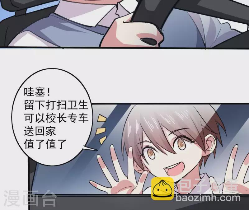 第39话 89年的那天(1/2)-第39话