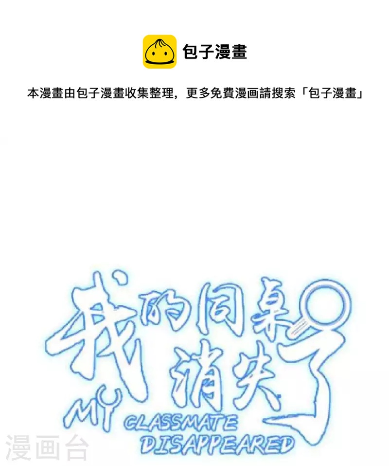 第41话 绝对不行-第41话