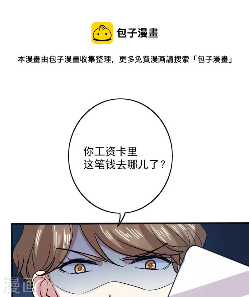 第41话 绝对不行-第41话