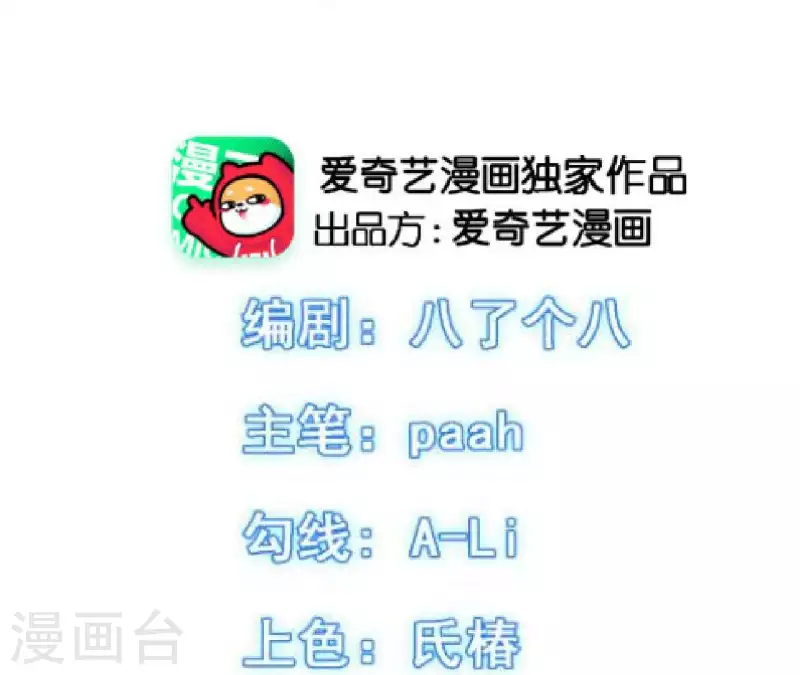 第41话 绝对不行-第41话