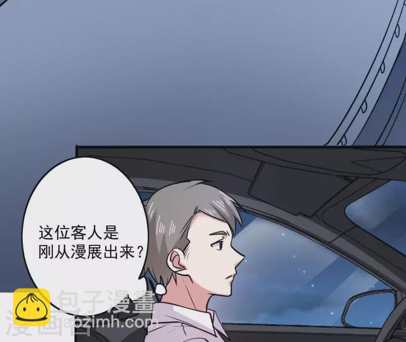 我的同桌消失了 - 第41話 絕對不行 - 5