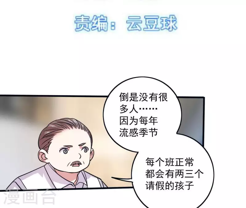 第41话 绝对不行-第41话