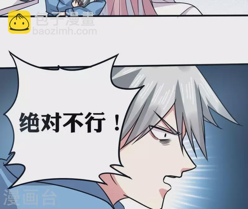 第41话 绝对不行-第41话