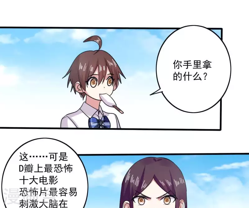 第43话 少女情怀(1/2)-第43话