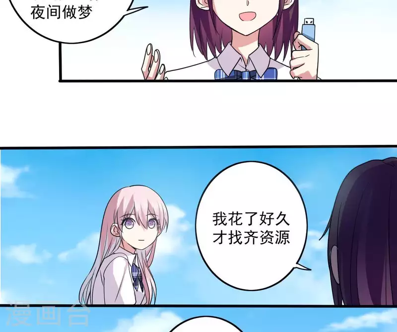 第43话 少女情怀(1/2)-第43话