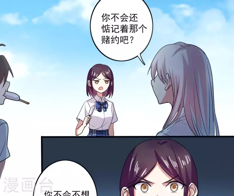 第43话 少女情怀(1/2)-第43话