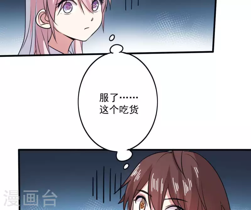 第43话 少女情怀(1/2)-第43话