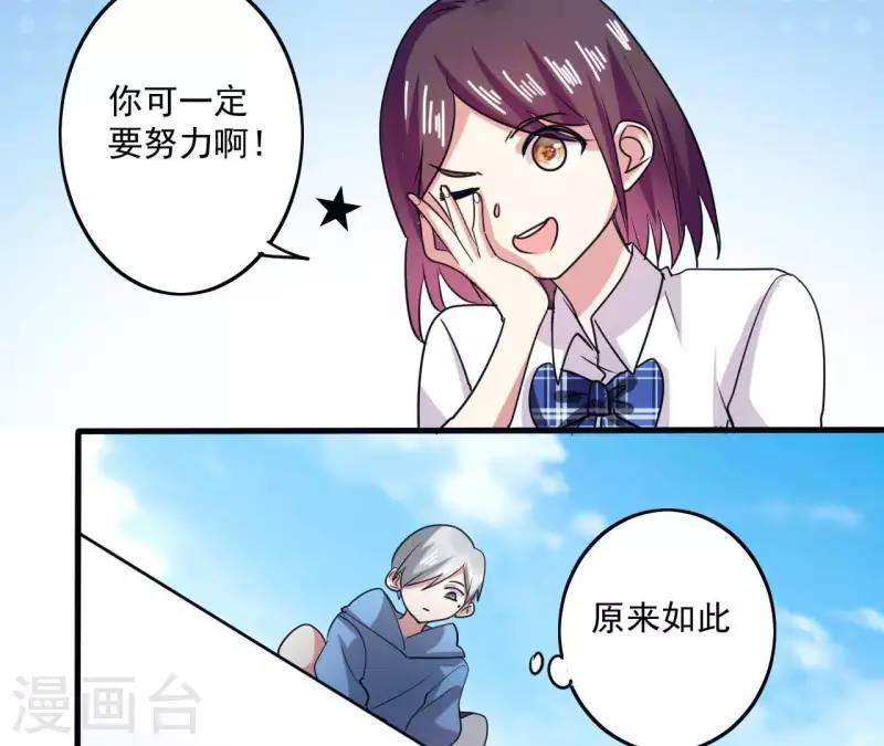 第43话 少女情怀(1/2)-第43话