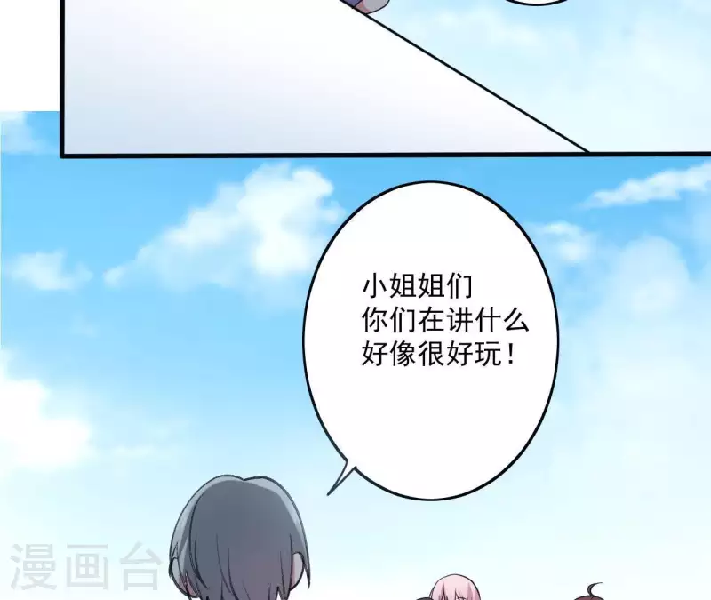 第43话 少女情怀(1/2)-第43话