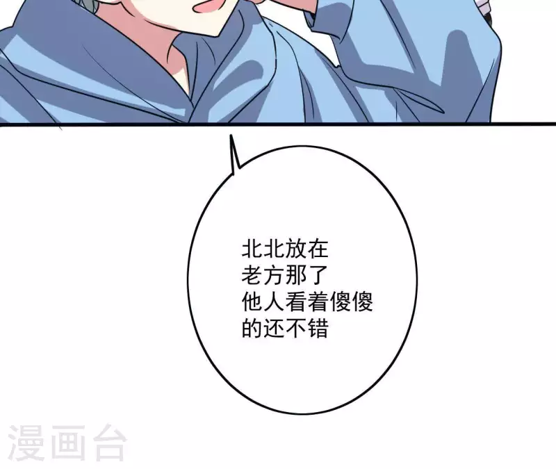 第43话 少女情怀(1/2)-第43话