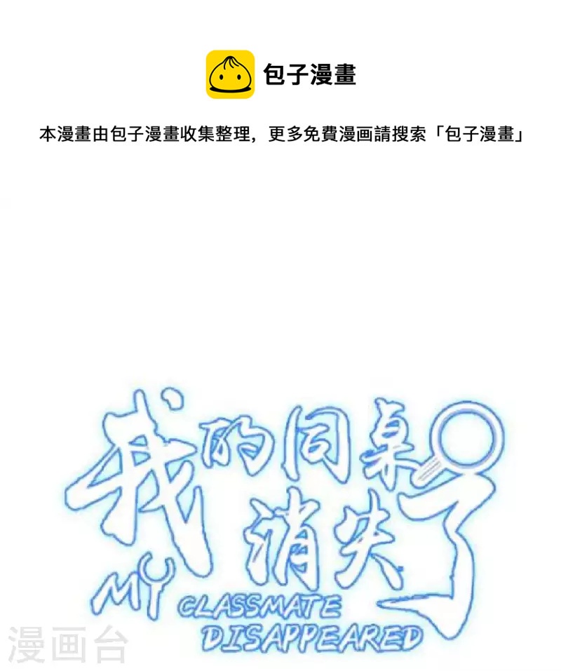 第45话 你不会喜欢她吧？-第45话