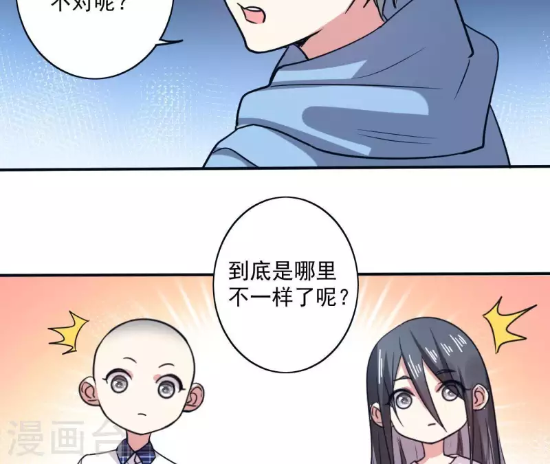 第45话 你不会喜欢她吧？-第45话