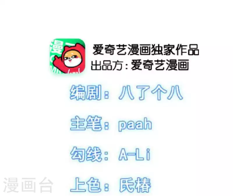 第45话 你不会喜欢她吧？-第45话