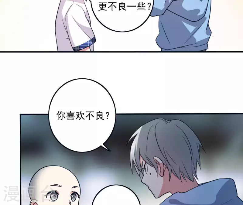 第45话 你不会喜欢她吧？-第45话