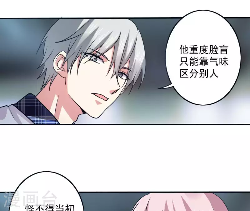 第45话 你不会喜欢她吧？-第45话
