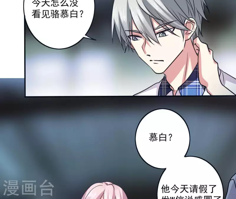 第45话 你不会喜欢她吧？-第45话