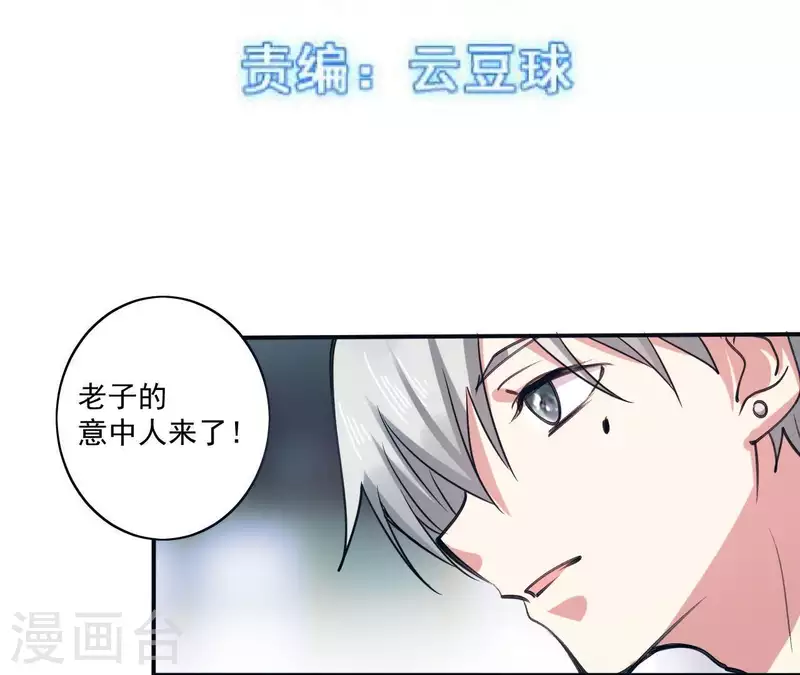 第45话 你不会喜欢她吧？-第45话