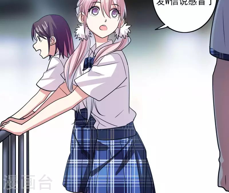 第45话 你不会喜欢她吧？-第45话