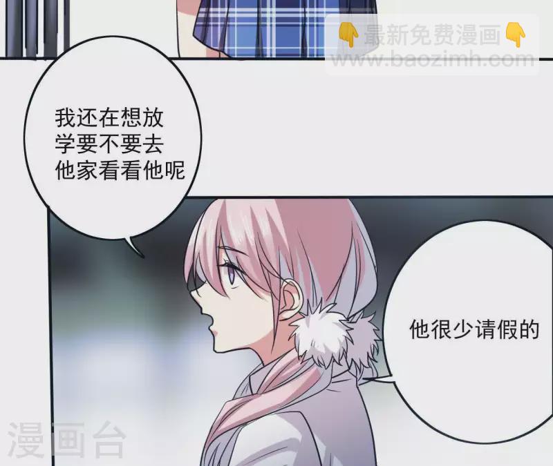 第45话 你不会喜欢她吧？-第45话