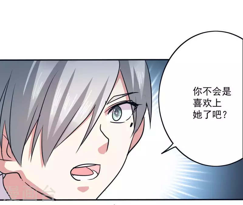 第45话 你不会喜欢她吧？-第45话